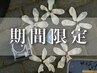 【人気No1オプション】まつげパーマ＋アイシャンプー￥7150→￥5800/60分B
