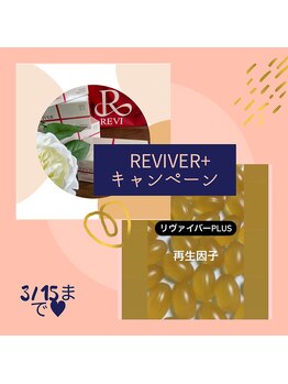 サロンドール(SalonDoll)/オススメのサプリ