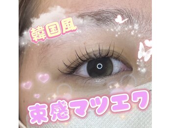 ベリー 静岡鷹匠店(Very)/ナチュラルに盛れるマツエク