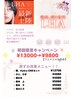 韓国で話題のララピーリングご新規様¥13000→¥9800