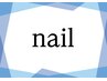 【nail】クーポンメニューはココから下↓↓