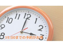 ラ シャンブル デ ルポ(la chambre de REPOS)/平日15：00までのご予約がお得♪