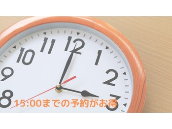 ラ シャンブル デ ルポ(la chambre de REPOS)/平日15:00までのご予約がお得♪