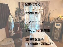 駐車場完備・完全予約制・完全個室サロンです。お気軽にどうぞ♪