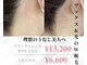 バーグトータルビューティー(bague total beauty)の写真