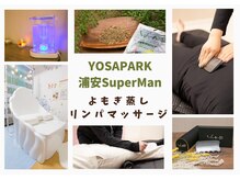 ヨサパーク スーパーマン 浦安東口店(YOSA PARK Superman)