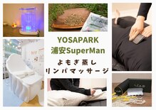 ヨサパーク スーパーマン 浦安東口店(YOSA PARK Superman)