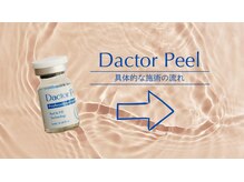 ビューティーホームサロン(Beauty Home Salon)/ダクトピール