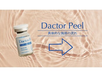 ビューティーホームサロン(Beauty Home Salon)/ダクトピール