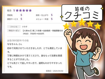 セレナ 川越/川越/四日市/桑名/整体/骨盤矯正