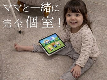 クロム アイプラス 狭山 入曽店(CHROM eye+)の写真/お子様同伴歓迎！ママと一緒に完全個室にご案内♪帰りは近くのイオンでお買い物も便利[入曽/まつげパーマ]
