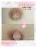 2部位で【1部位無料プレゼント♪】乳輪乳頭