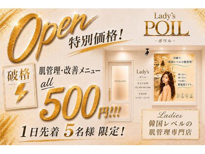 ポワル(POIL)の写真