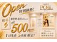 ポワル(POIL)の写真