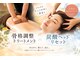 リラクゼーションナム(relaxation nam)の写真