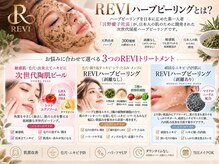 エクラ 戸塚(Eclat)の雰囲気（お肌悩みに合わせて選べる３つのREVIトリートメント）