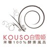 コウソ 白雪姫(KOUSO)のお店ロゴ