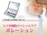 【肌質改善したい方】話題の純国産ヒト幹細胞培養美容液 まるごと1本導入