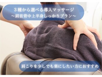 アニュー 大宮本店(ANEW)/手の届かないお身体背面まで◎