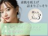 毛穴エクストラクション選べる1部位（鼻,両頬,アゴ,額）