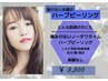 ノーダウンタイムの剥けないハーブピーリング