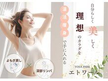ヨサパーク エトワール 聖蹟桜ヶ丘店(YOSAPARK)