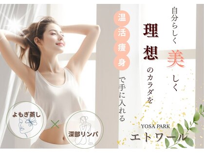 ヨサパーク エトワール 聖蹟桜ヶ丘店(YOSAPARK)の写真