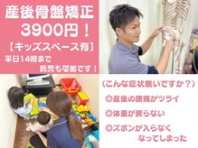ひじり整骨院