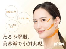 グローリー 甲府(GLORY)