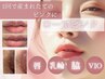 【正規取扱店】韓国美容ローマピンク！モニター価格で今だけ４０％ｏｆｆ