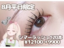 アイ ビューティー ルクール 見附店(EYE BEAUTY Le Coeur)