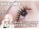アイ ビューティー ルクール 見附店(EYE BEAUTY Le Coeur)の写真