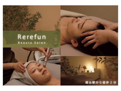 リリファン(Rerefun)の写真