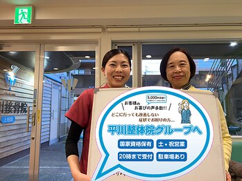 山科椥辻 平川接骨院 針灸治療院/【お客様の声】膝痛