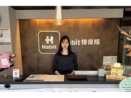 ハビット接骨院(Habit接骨院)の写真
