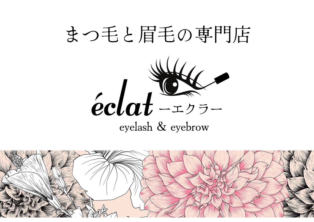 エクラ(eclat)｜ホットペッパービューティー