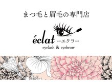 エクラ(eclat)