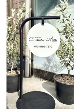 ビナリモア(B.enari-Moa)/サロンの入り口にある看板です♪