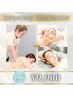 【オープン記念★20名限定】猫背・巻き肩＋小顔orヘッド80分 ¥9,900