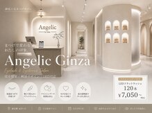 アンジェリックギンザ(Angelic Ginza)