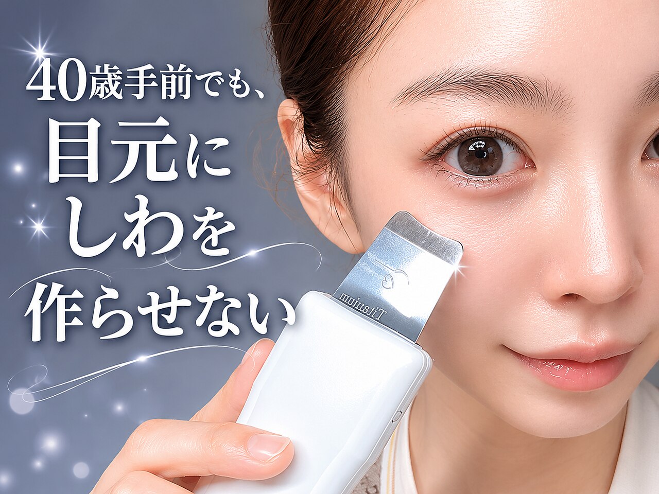 超音波洗浄 毛穴 名古屋に関するエステサロン mieux徳川店【ミュー