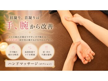 イザナイ 仙台店(IZANAI)/【オプション】ハンドマッサージ