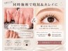 【LEDマツエク×ハンド×フット】ワンカラー¥15,000