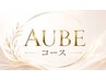 【OPEN記念】☆AUBEコース90分☆足湯＋ほぐし60分＋ハンド30分￥9500→￥7480