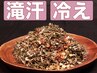 【滝汗/冷え/血流代謝UP】よもぎ蒸し+遠赤ドーム+パック(60分)￥4720→￥4200