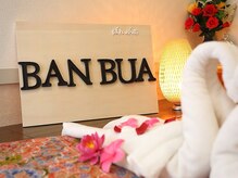 バンブア(BAN BUA)