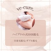 ヴィーキュア 渋谷店(Ve-cure.)
