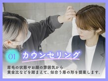 ケアリー 千葉ニュータウン中央(Carelly)/美眉&アイブロウスタイリング