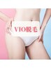 VIO脱毛でムレの悩みにさよなら！通常￥14,800→￥10,800