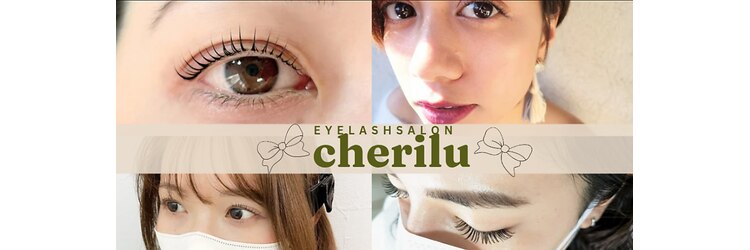シェリル 国分寺(Cherilu)のサロンヘッダー